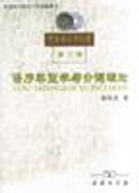 语序类型学与介词理论