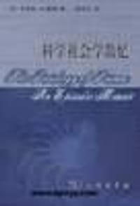 书籍 科学社会学散忆的封面