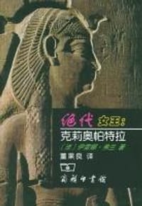 绝代女王