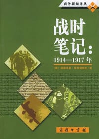 书籍 战时笔记的封面