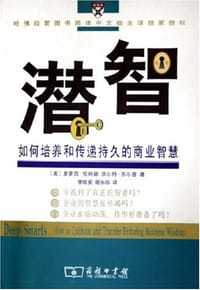 潜智 - 多萝西·伦纳德