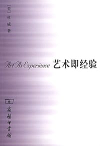 书籍 艺术即经验的封面