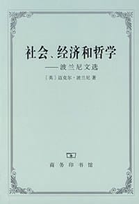 书籍 社会、经济和哲学的封面