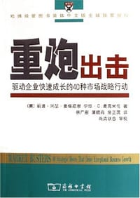 重炮出击
