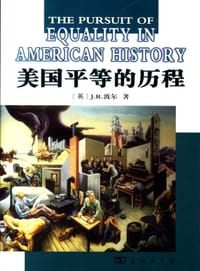 美国平等的历程 - J.R.波尔