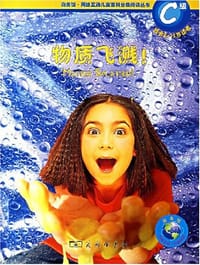 物质飞溅