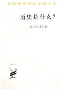 书籍 历史是什么?的封面