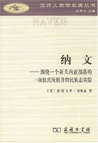 书籍 纳文的封面