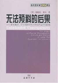 无法预料的后果