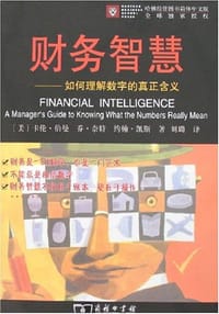 财务智慧 - 卡伦.伯曼