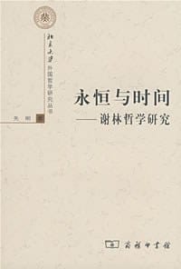 永恒与时间 - 先刚