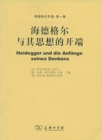 书籍 海德格尔与其思想的开端的封面