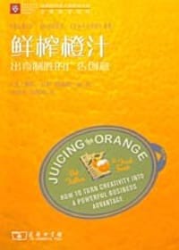 鲜榨橙汁