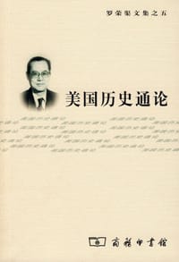 书籍 美国历史通论的封面