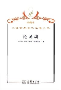 论灵魂 - 伊本·西那（阿维森纳）