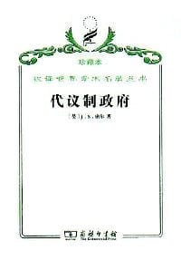 书籍 代议制政府的封面