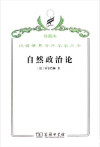 书籍 自然政治论的封面