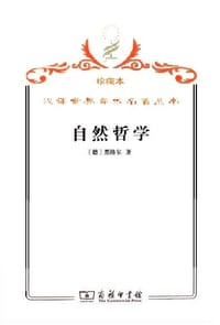 书籍 自然哲学的封面