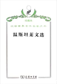 温斯坦莱文选 - 温斯坦莱