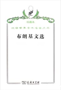 书籍 布朗基文选的封面