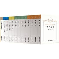 汉译世界学术名著丛书珍藏本 - 无名图书