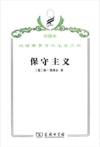 书籍 保守主义的封面