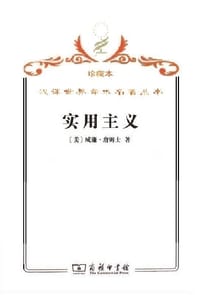 书籍 实用主义的封面