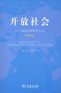 开放社会