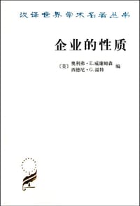 企业的性质