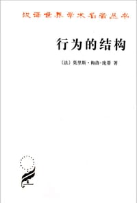 书籍 行为的结构的封面