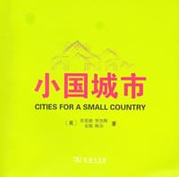 小国城市 - [英]里查德•罗杰斯