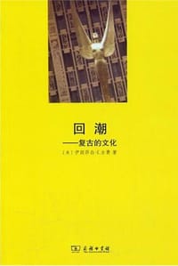 回潮 - (美) 格菲
