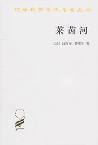 书籍 莱茵河的封面