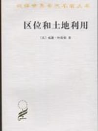 区位和土地利用 - 阿朗索