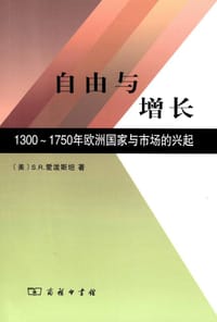 书籍 自由与增长的封面