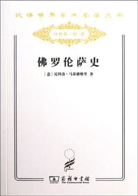 书籍 佛罗伦萨史的封面