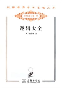 逻辑大全 - 奥卡姆