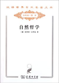 自然哲学