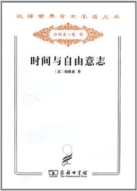 时间与自由意志