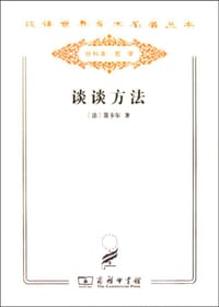 书籍 谈谈方法的封面