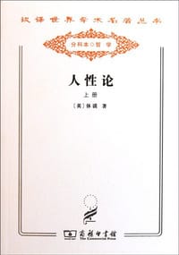 书籍 人性论（套装上下册）的封面