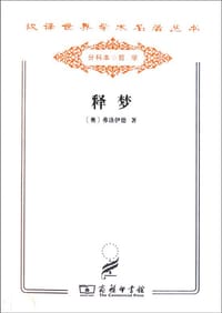 书籍 释梦的封面