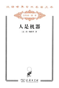 书籍 人是机器的封面