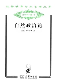 书籍 自然政治论的封面