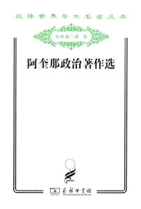 书籍 阿奎那政治著作选的封面