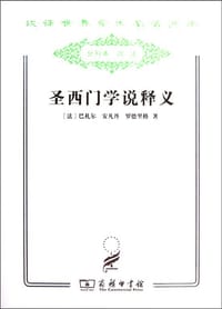 书籍 圣西门学说释义的封面