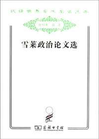 书籍 雪莱政治论文选的封面