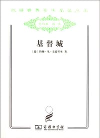 基督城