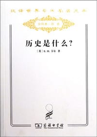 历史是什么？