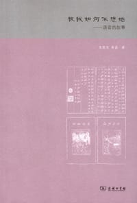 书籍 教我如何不想她的封面